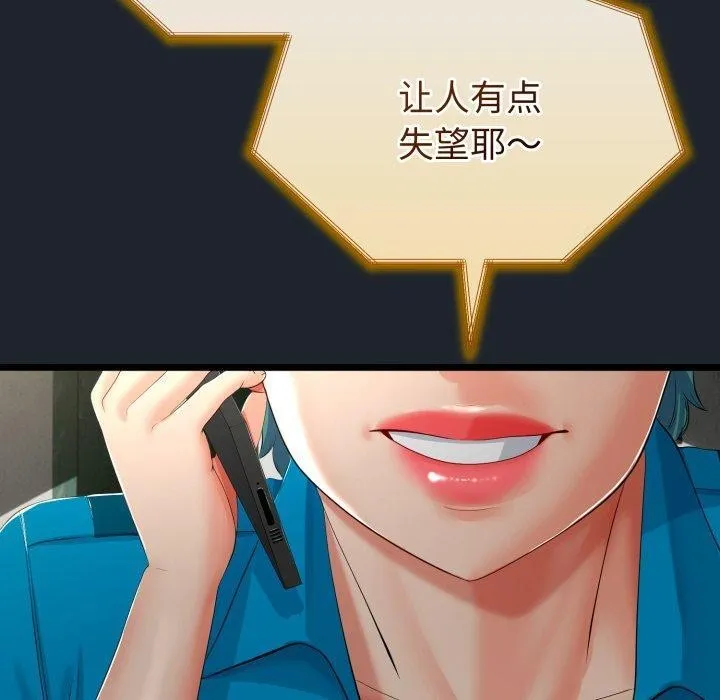 与初恋的以外同居-第15話 - 图片 130