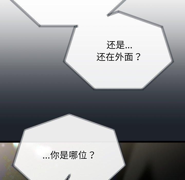 与初恋的以外同居第15話