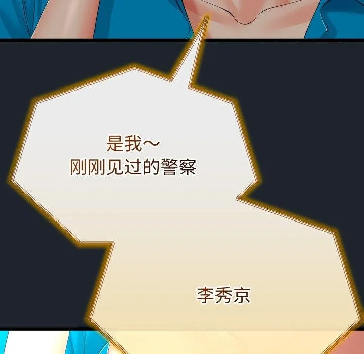 与初恋的以外同居-第15話 - 图片 131