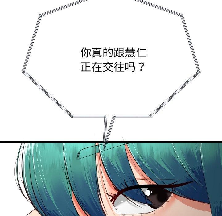 与初恋的以外同居第15話