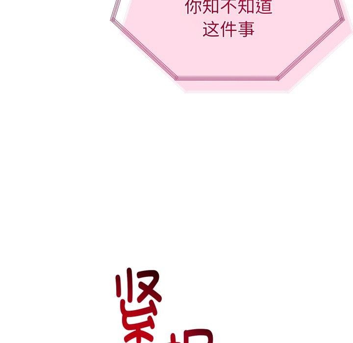 与初恋的以外同居第15話