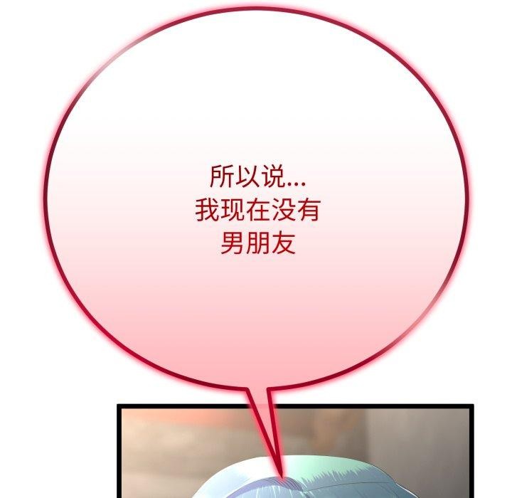 与初恋的以外同居第15話