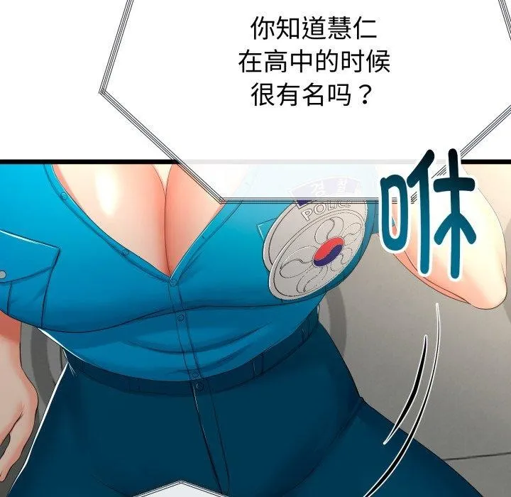 与初恋的以外同居-第15話 - 图片 144