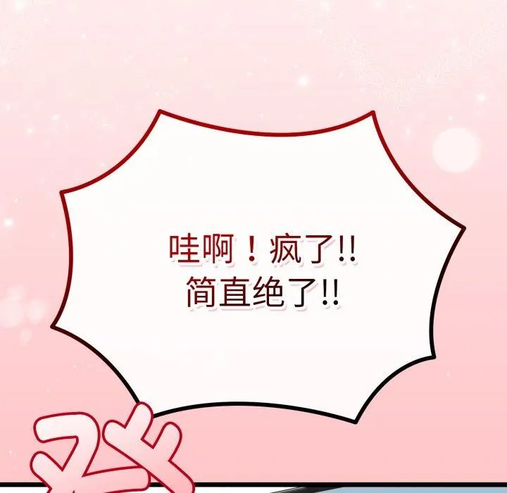 与初恋的以外同居-第15話 - 图片 161