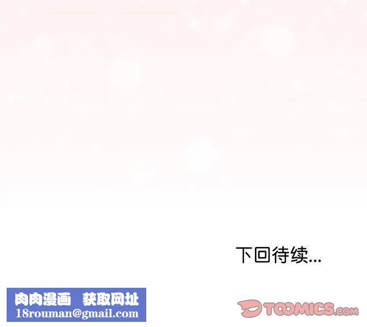 与初恋的以外同居-第15話 - 图片 165