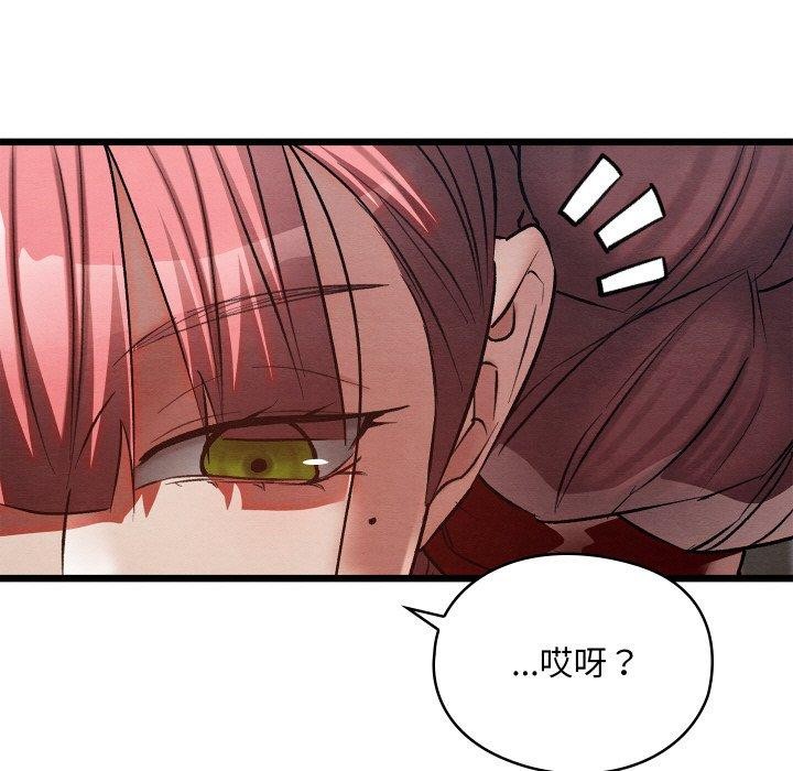 亲密宝鉴第19話