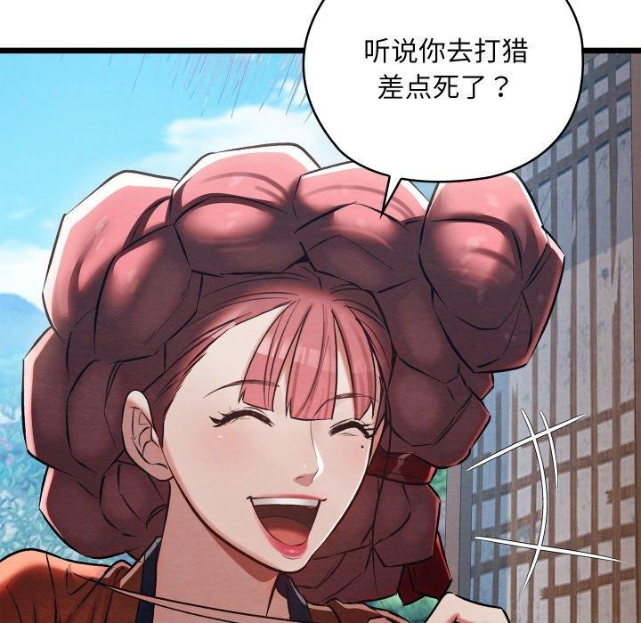 親密寶鑒第19話