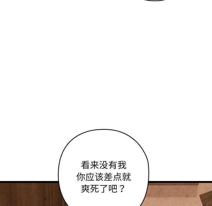 親密寶鑒第19話
