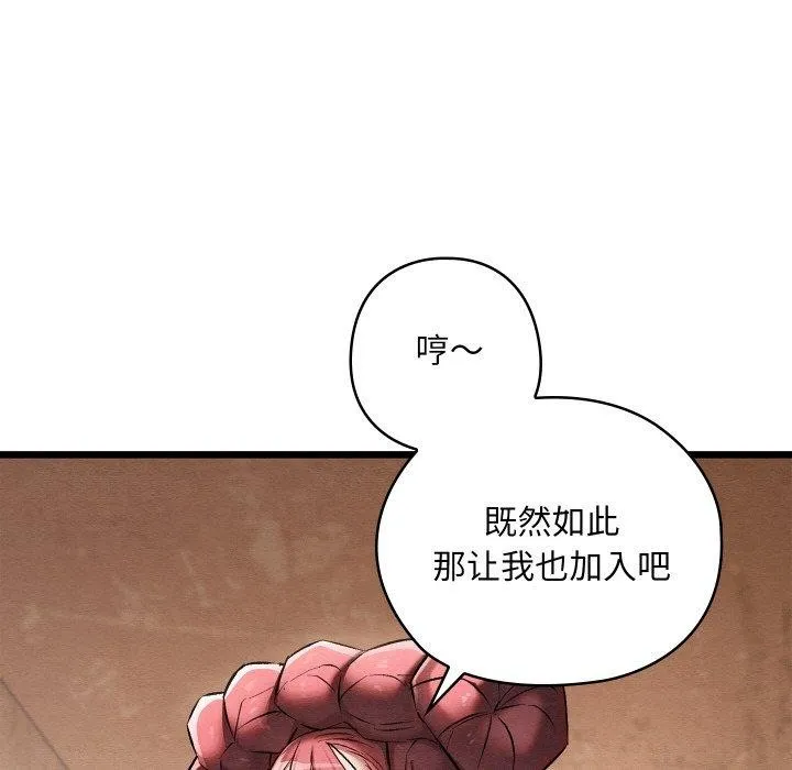 親密寶鑒第19話