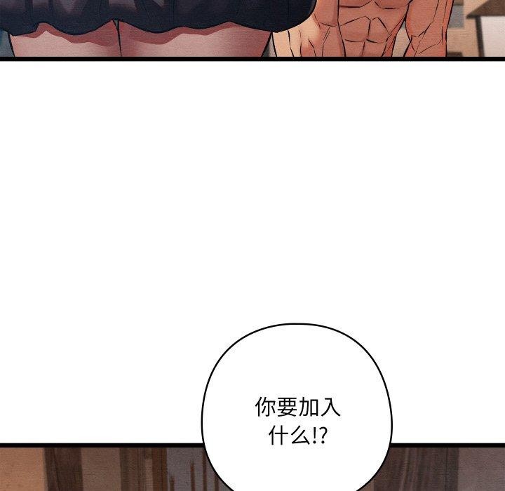 亲密宝鉴第19話