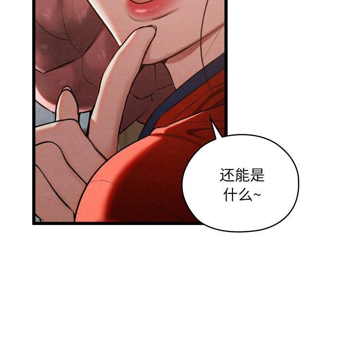 亲密宝鉴第19話