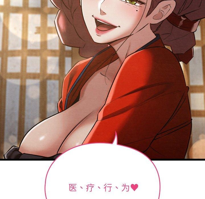 亲密宝鉴第19話