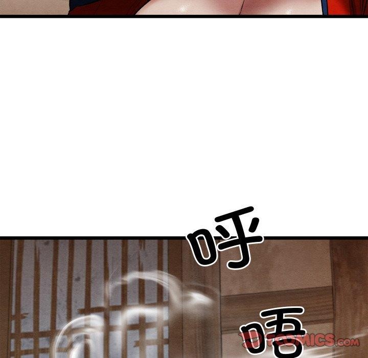 亲密宝鉴第19話