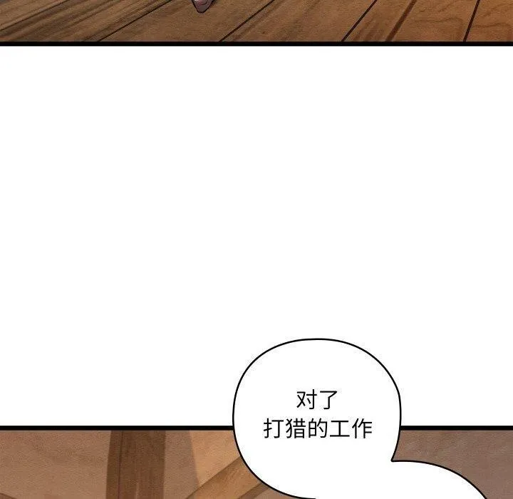 亲密宝鉴-第19話 - 图片 40