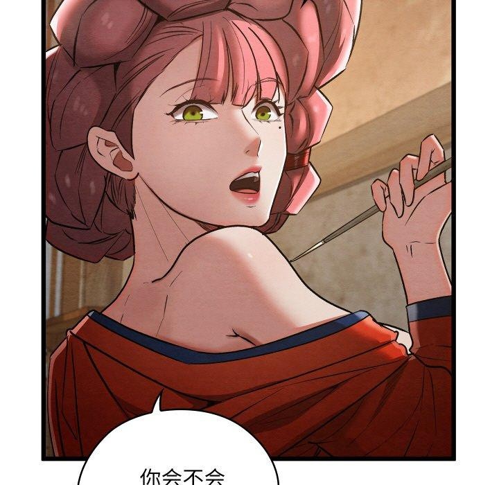 亲密宝鉴第19話