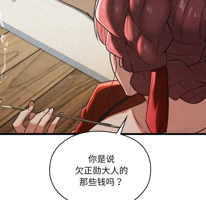 親密寶鑒第19話