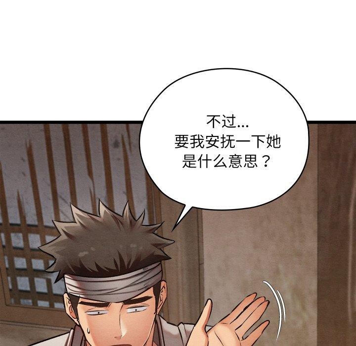 亲密宝鉴第19話