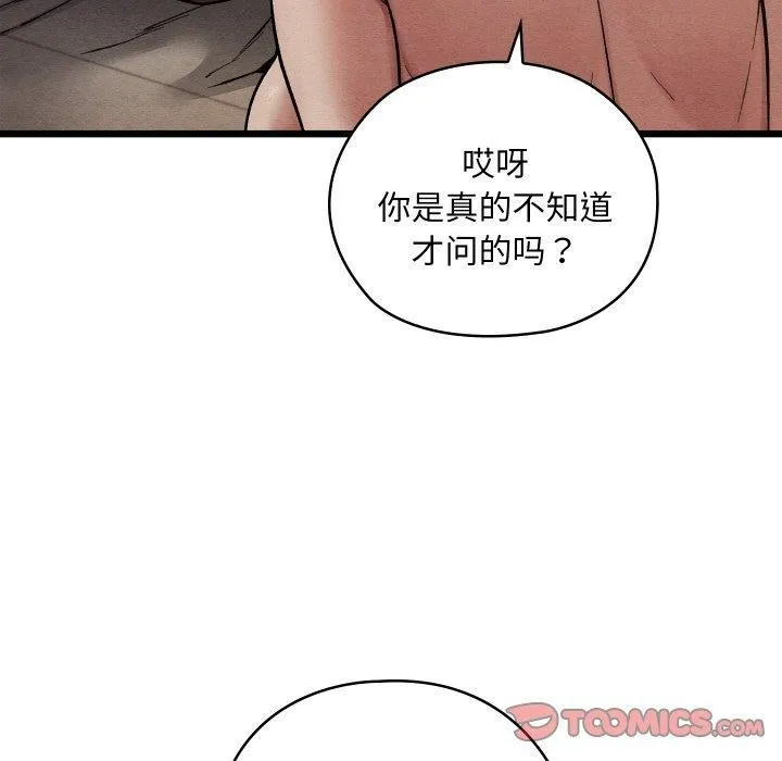 親密寶鑒第19話