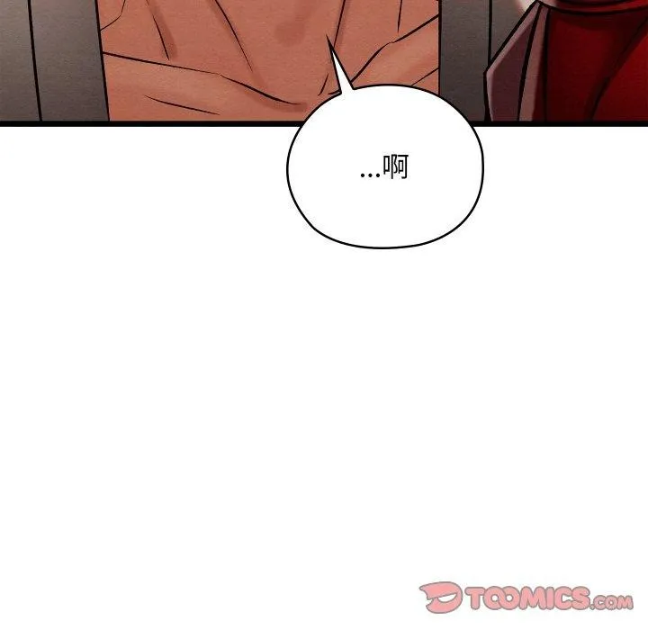 亲密宝鉴-第19話 - 图片 76