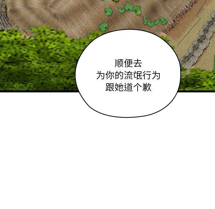 亲密宝鉴第19話