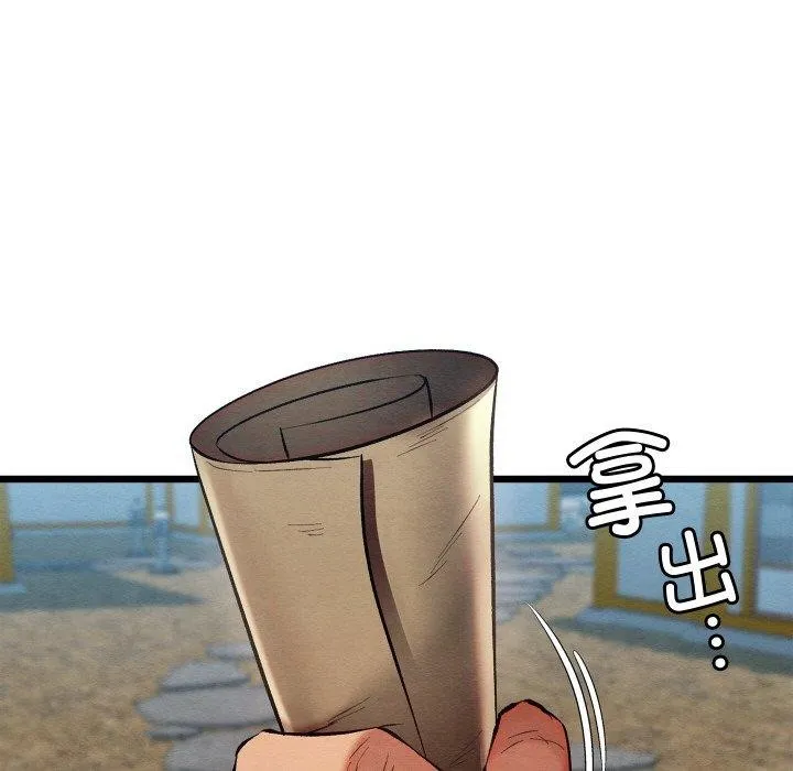 亲密宝鉴-第19話 - 图片 91