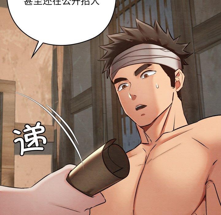 亲密宝鉴第19話