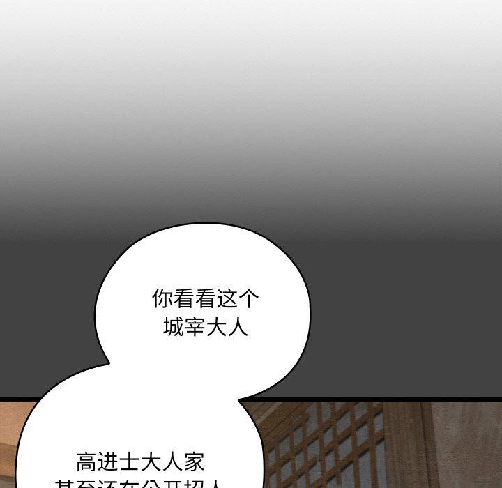 亲密宝鉴第19話