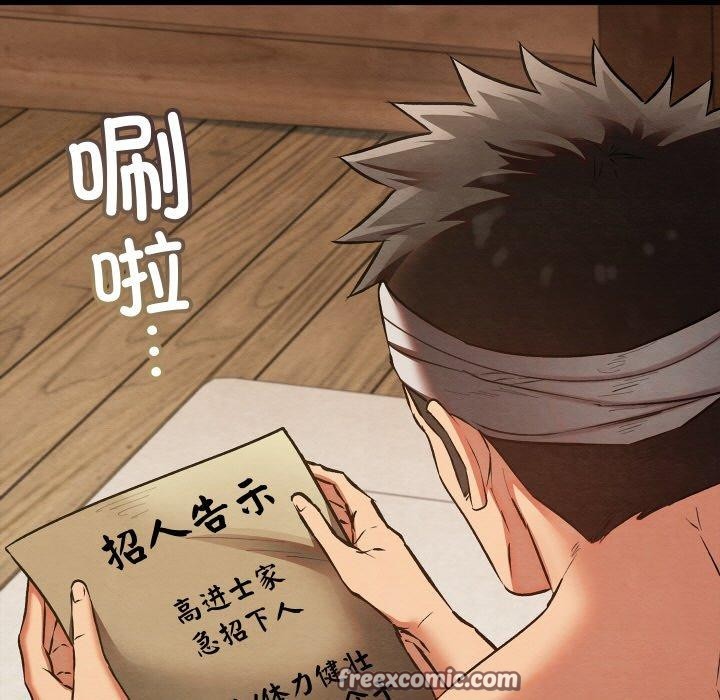 亲密宝鉴第19話