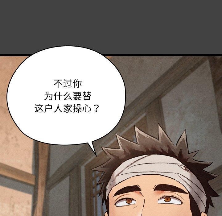 亲密宝鉴第19話