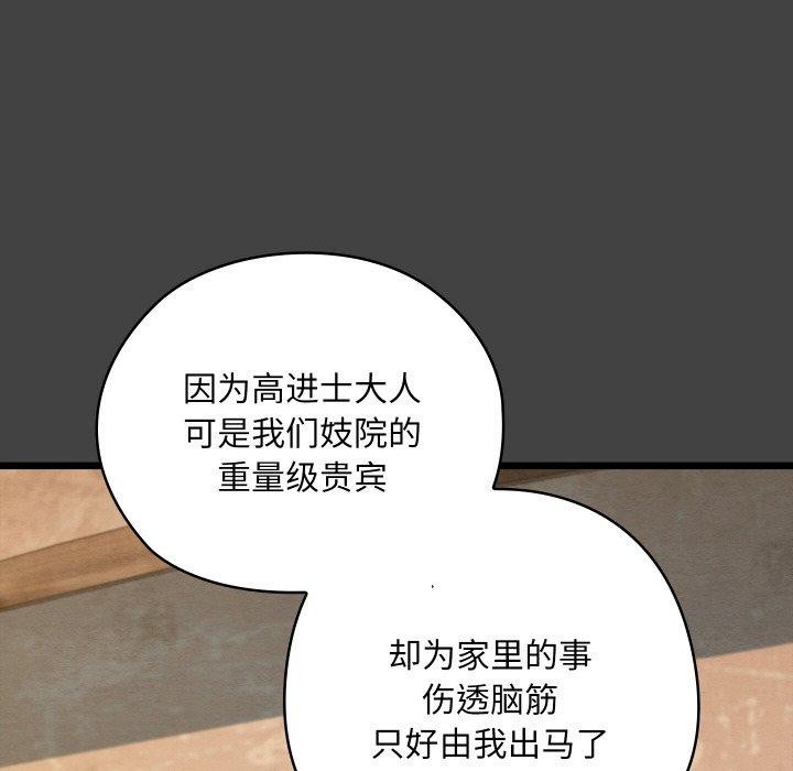 亲密宝鉴第19話