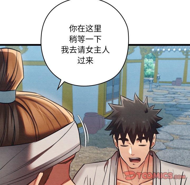 亲密宝鉴第19話