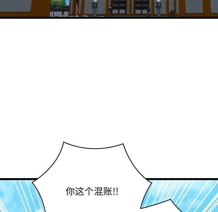 亲密宝鉴-第19話 - 图片 123