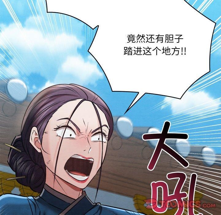 親密寶鑒第19話