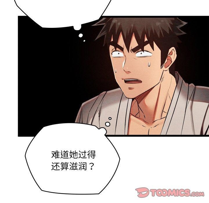 亲密宝鉴第19話