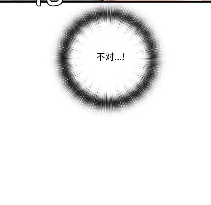 亲密宝鉴第19話