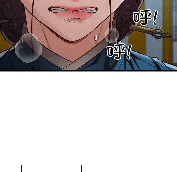 親密寶鑒第19話