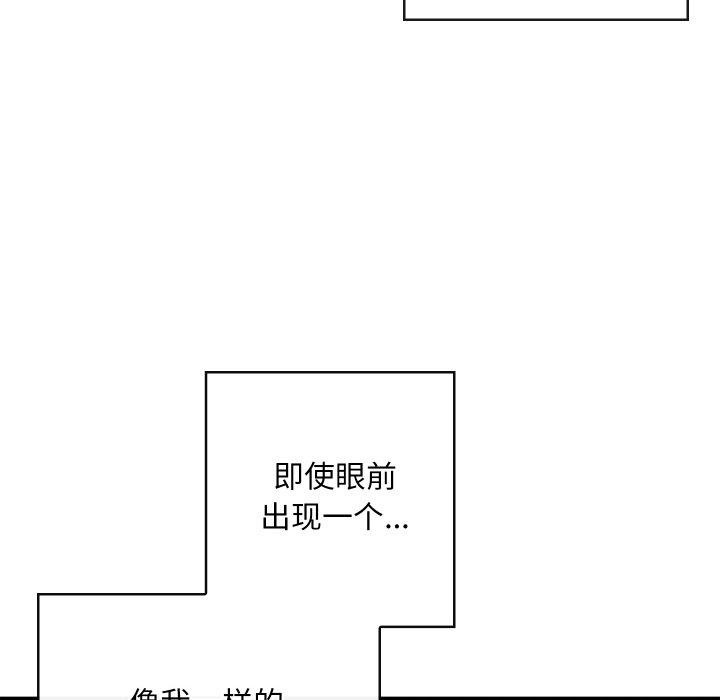 亲密宝鉴第19話