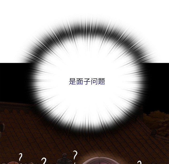 亲密宝鉴第19話