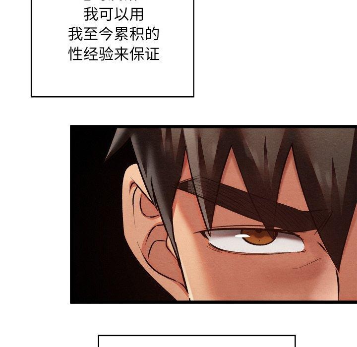 亲密宝鉴第19話