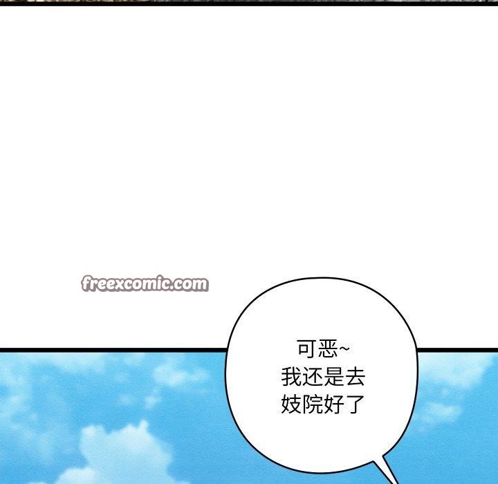 親密寶鑒第19話