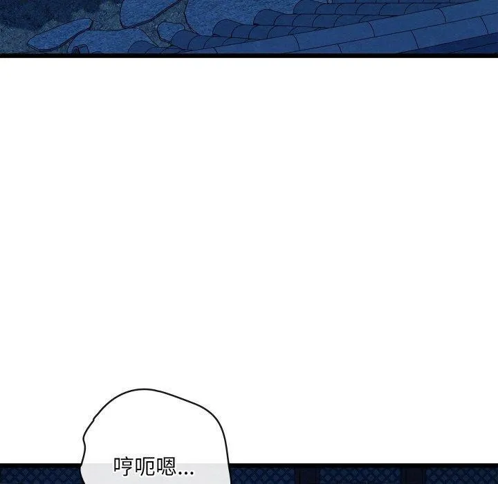 亲密宝鉴-第19話 - 图片 160