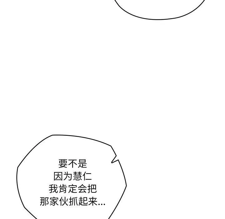 亲密宝鉴-第19話 - 图片 165
