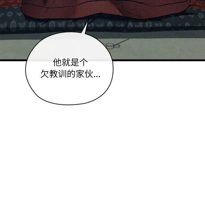 親密寶鑒第19話