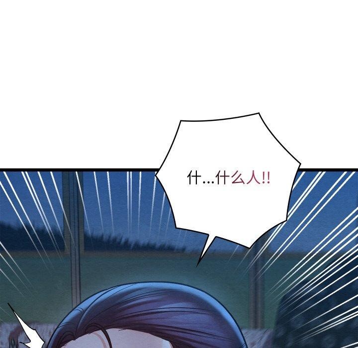 親密寶鑒第19話