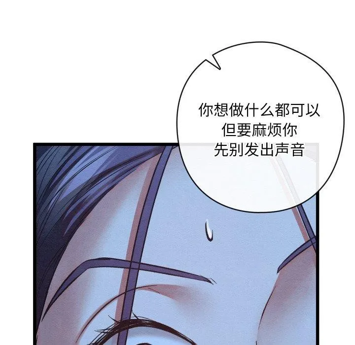 亲密宝鉴-第19話 - 图片 177