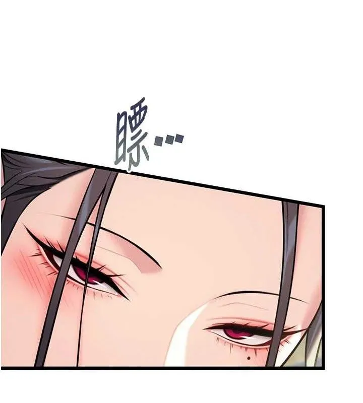 命运:贞洁慾女-第39話-口足聯攻連採男奴白膏 - 图片 5