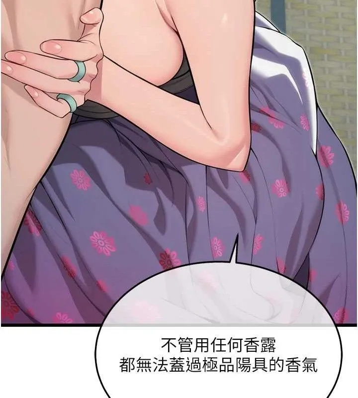 命運:貞潔慾女第39話-口足聯攻連採男奴白膏