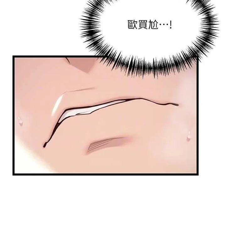 命运:贞洁慾女-第39話-口足聯攻連採男奴白膏 - 图片 32