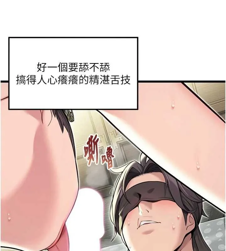 命运:贞洁慾女-第39話-口足聯攻連採男奴白膏 - 图片 35
