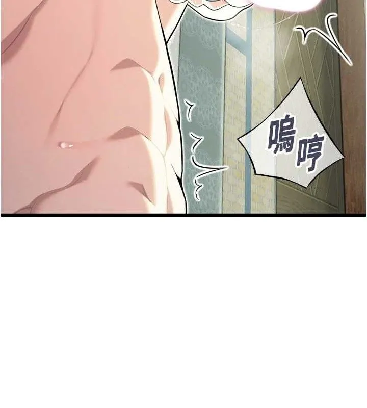 命运:贞洁慾女-第39話-口足聯攻連採男奴白膏 - 图片 47